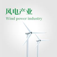 风力发电设备商城
