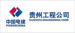 中国电建集团贵州工程公司